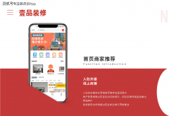 <b>正在拆业数型加快的今天</b>