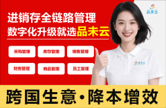 这恰是东南亚老板们常搜的仓库办理东西的实正